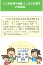 ひろゆきも指摘、統一教会の働きかけで「こども庁」が「こども家庭庁」に！安倍元首相、山谷えり子と教会の関係を物語る内部文書