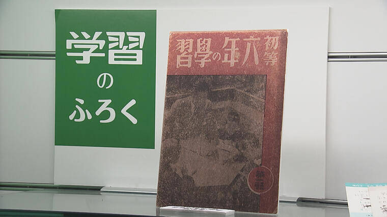 「学研」社長は防衛大卒の異色の経歴　「０歳から１００歳まで幸せにする企業」を目指す