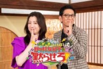 今夜放送！ロケ対決バラエティ 『野々村友紀子を黙らせろ！』 第二弾