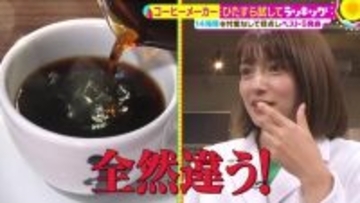 バリスタ日本チャンピオンも大絶賛！　こだわりが光る「コーヒーメーカー」文句なしの第１位は！？