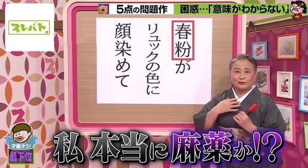 アインシュタイン稲田の俳句に夏井先生が恐怖 21年4月日 エキサイトニュース