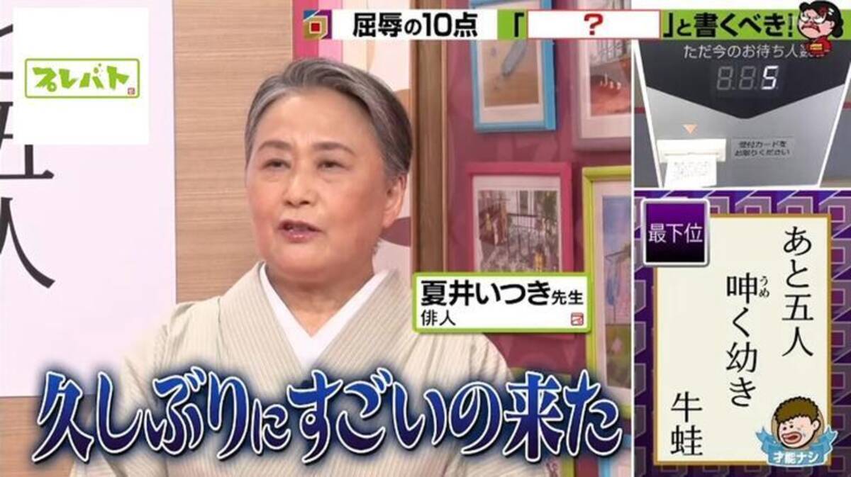 地上波に流しちゃいけない まさかのホラー句にスタジオ騒然 21年6月30日 エキサイトニュース 3 3