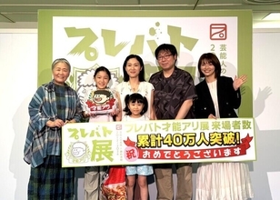 「プレバト才能アリ展」累計来場者数40万人を突破！