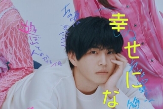中沢元紀が自身初の"クズ男"役に挑戦！SNSで話題のリアルすぎる恋愛劇『幸せになりたいマサムネ君』実写ドラマ化決定【7月7日放送スタート】