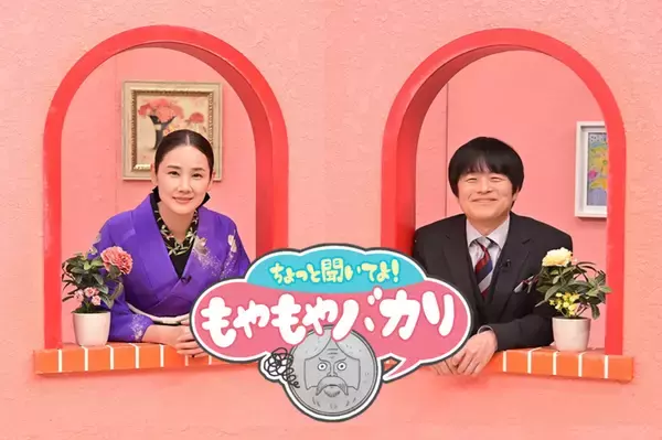 MC・バカリズムがモヤモヤを笑いに変える〝もやシェア〟バラエティー！ 「もやもやバカリ」１８日（日）放送！