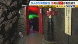 「【涼しい！ヒヤリ！】廃校でリアル恐怖体験「よしおちゃんとかくれんぼ…」　ひんやり洞窟で死後の世界も！？　夏の暑さを避ける関西の“クールケーション”」の画像10