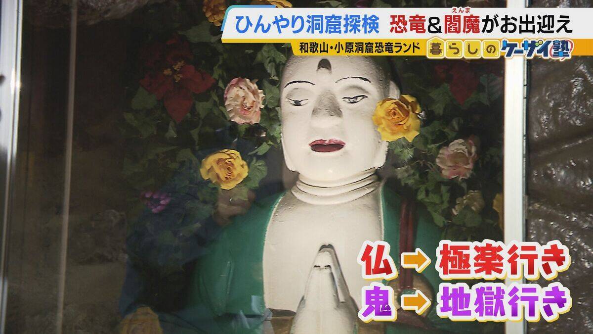 【涼しい！ヒヤリ！】廃校でリアル恐怖体験「よしおちゃんとかくれんぼ…」　ひんやり洞窟で死後の世界も！？　夏の暑さを避ける関西の“クールケーション”