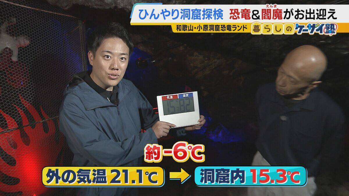 【涼しい！ヒヤリ！】廃校でリアル恐怖体験「よしおちゃんとかくれんぼ…」　ひんやり洞窟で死後の世界も！？　夏の暑さを避ける関西の“クールケーション”