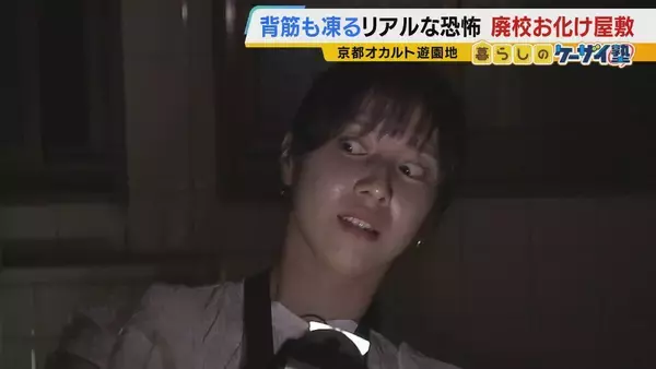 「【涼しい！ヒヤリ！】廃校でリアル恐怖体験「よしおちゃんとかくれんぼ…」　ひんやり洞窟で死後の世界も！？　夏の暑さを避ける関西の“クールケーション”」の画像