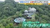 「【涼しい！ヒヤリ！】廃校でリアル恐怖体験「よしおちゃんとかくれんぼ…」　ひんやり洞窟で死後の世界も！？　夏の暑さを避ける関西の“クールケーション”」の画像3