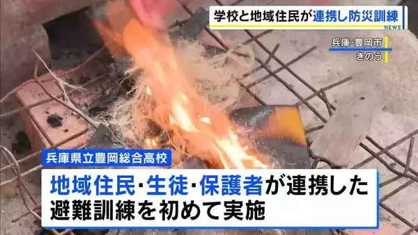 “防災かまどベンチ”でカレーの炊き出し　地元高校生と住民が連携した防災訓練　兵庫・豊岡市