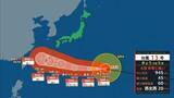 「【台風情報】大型で非常に強い台風13号（ドルフィン）小笠原～南大東島～沖縄接近へ」の画像1