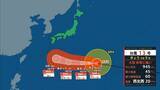 「【台風情報】大型で非常に強い台風13号（ドルフィン）小笠原～南大東島～沖縄接近へ」の画像6
