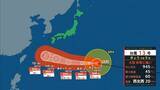 「【台風情報】大型で非常に強い台風13号（ドルフィン）小笠原～南大東島～沖縄接近へ」の画像7
