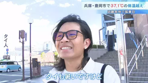 「タイも暑いですけど」近畿も暑い！各地で猛暑日に…京都・福知山市では３８℃を観測