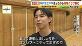 「「教員のタダ働き」部活動が生みだした“歪み”　教員の負担軽減や少子化背景に『地域クラブ制』神戸市が完全移行　専門家「子どもの居場所づくりが大きな課題」」の画像2