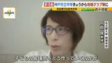 「「教員のタダ働き」部活動が生みだした“歪み”　教員の負担軽減や少子化背景に『地域クラブ制』神戸市が完全移行　専門家「子どもの居場所づくりが大きな課題」」の画像8