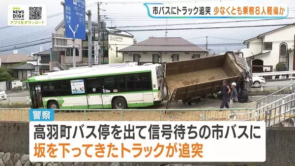 山の下り坂でまた事故…市バスにトラック衝突　乗客40人のうち少なくとも8人が軽傷か　トラック運転手は重傷　神戸・灘区