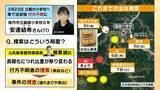 「【京都小6男子児童】行方不明“長期化”　比重は事故の『捜索』→事件の『捜査』へ？取材記者は「大規模な活動　見かけることが減った」 防犯カメラは『行方不明前』も重要な段階に【元兵庫県警幹部が解説】」の画像2