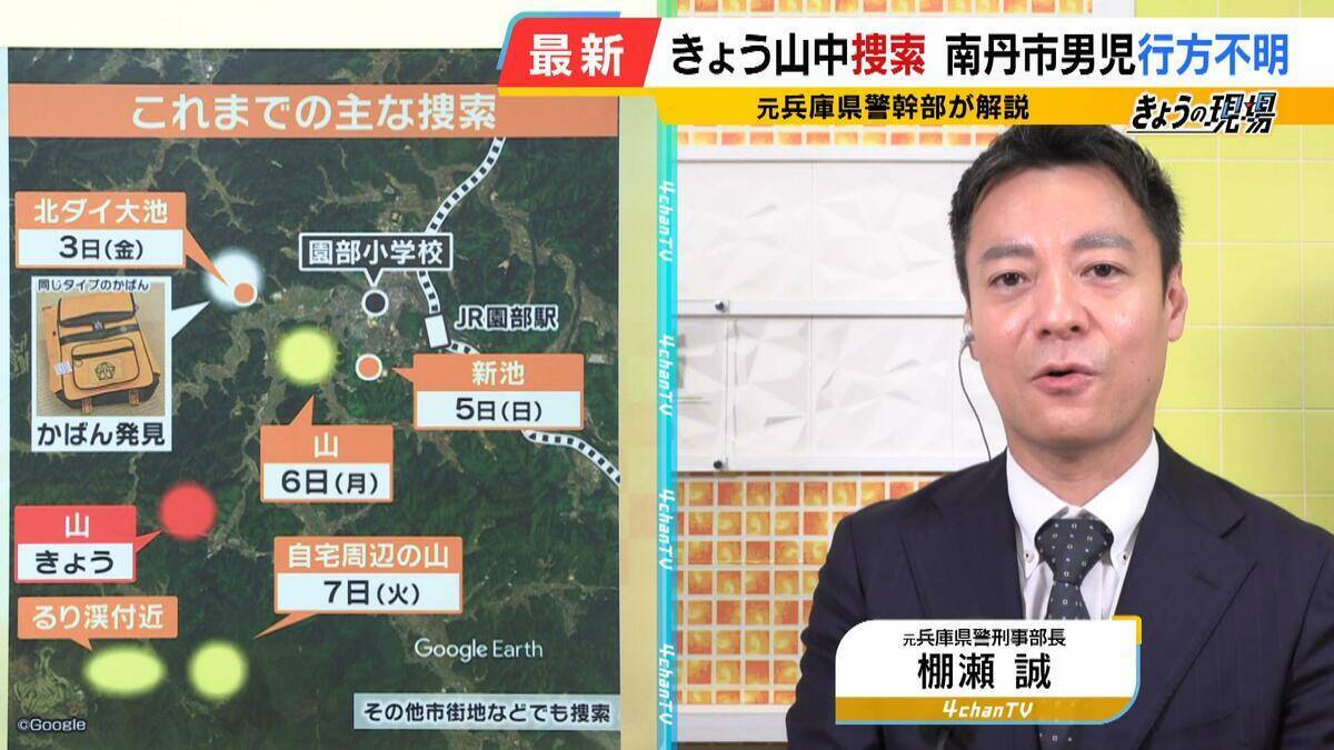 【京都小6男子児童】行方不明“長期化”　比重は事故の『捜索』→事件の『捜査』へ？取材記者は「大規模な活動　見かけることが減った」 防犯カメラは『行方不明前』も重要な段階に【元兵庫県警幹部が解説】