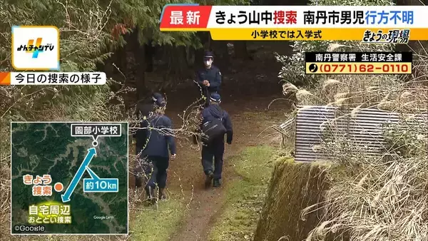 「【京都小6男子児童】行方不明“長期化”　比重は事故の『捜索』→事件の『捜査』へ？取材記者は「大規模な活動　見かけることが減った」 防犯カメラは『行方不明前』も重要な段階に【元兵庫県警幹部が解説】」の画像