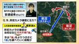 「【京都小6男子児童】行方不明“長期化”　比重は事故の『捜索』→事件の『捜査』へ？取材記者は「大規模な活動　見かけることが減った」 防犯カメラは『行方不明前』も重要な段階に【元兵庫県警幹部が解説】」の画像5