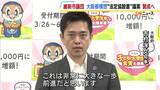 「【大阪都構想】制度案を議論する法定協の設置議案　維新・大阪市議団が賛成することを決定　吉村知事「これは非常に大きな一歩、前進だと思う」」の画像1