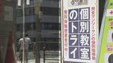 「トライグループ「重く受け止める」元講師が「替え玉」受験した英検スコアで教え子が近大合格も取り消し 元講師の男を逮捕 大阪府警」の画像1