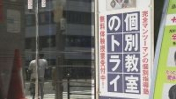 トライグループ「重く受け止める」元講師が「替え玉」受験した英検スコアで教え子が近大合格も取り消し 元講師の男を逮捕 大阪府警