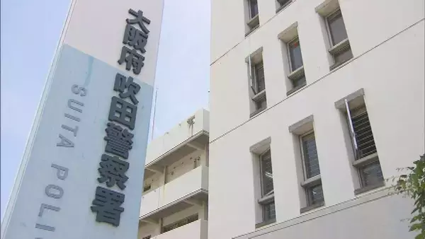【速報】4月発生のひき逃げ事件で57歳男を逮捕「私は知りません」と否認 大阪・吹田市で徒歩男性が重傷