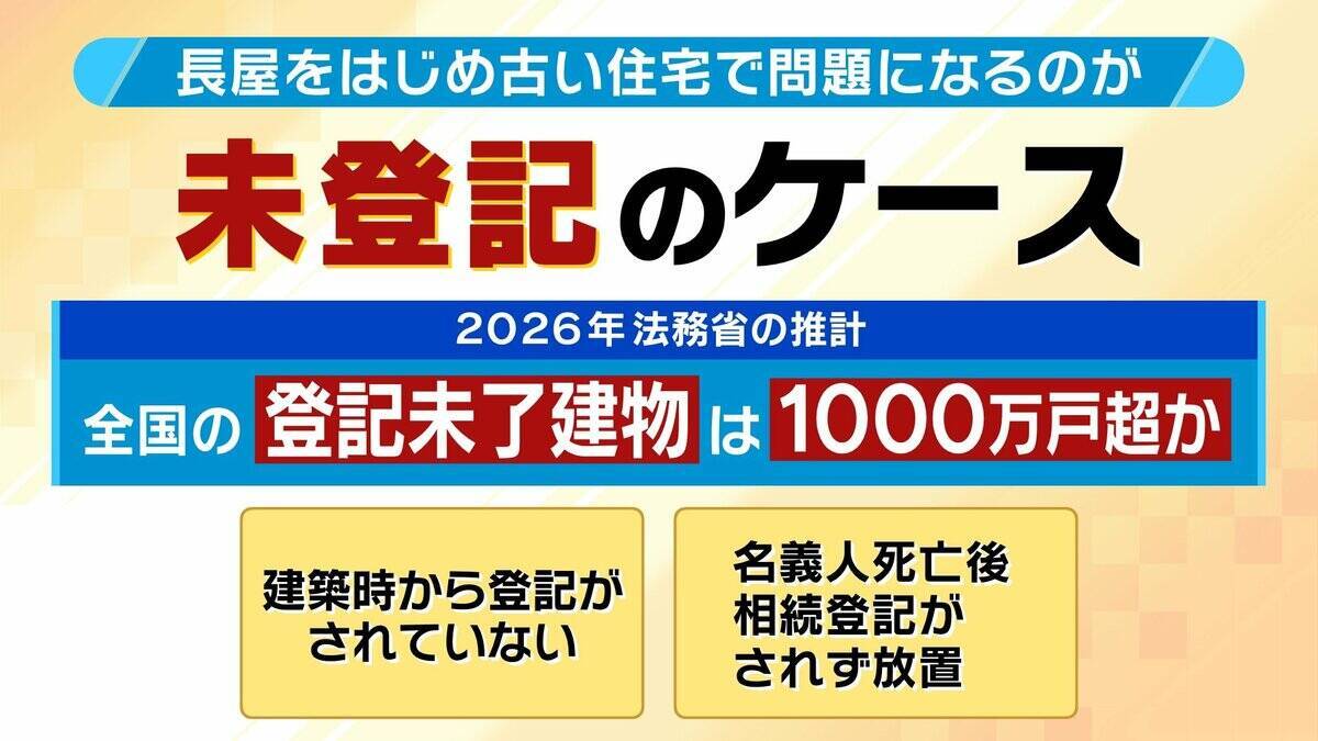 【危険な空き家】突然『倒壊』も撤去進まず“向かいの家に直撃”のおそれ…行政が手を出せない事情とは？周辺住民が自己負担で対応するケースも？大阪・生野区