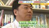 「【共生が課題】京都・精華町でデータセンターの建設相次ぐ「なかった時の風景と全然違う」近隣困惑も…建築基準法上は『事務所』や『その他』専門家「法制度が伴っていない」」の画像11