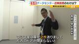 「【共生が課題】京都・精華町でデータセンターの建設相次ぐ「なかった時の風景と全然違う」近隣困惑も…建築基準法上は『事務所』や『その他』専門家「法制度が伴っていない」」の画像2