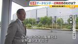 「【共生が課題】京都・精華町でデータセンターの建設相次ぐ「なかった時の風景と全然違う」近隣困惑も…建築基準法上は『事務所』や『その他』専門家「法制度が伴っていない」」の画像6