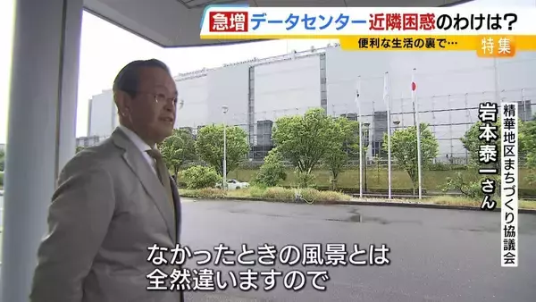 「【共生が課題】京都・精華町でデータセンターの建設相次ぐ「なかった時の風景と全然違う」近隣困惑も…建築基準法上は『事務所』や『その他』専門家「法制度が伴っていない」」の画像