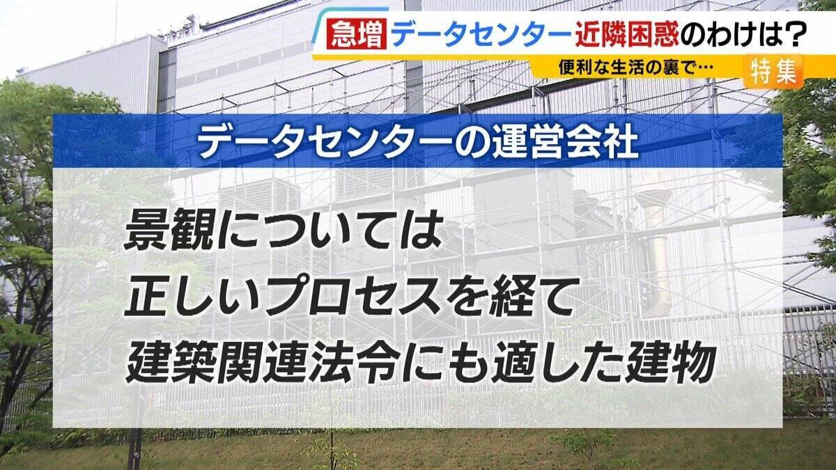 【共生が課題】京都・精華町でデータセンターの建設相次ぐ「なかった時の風景と全然違う」近隣困惑も…建築基準法上は『事務所』や『その他』専門家「法制度が伴っていない」