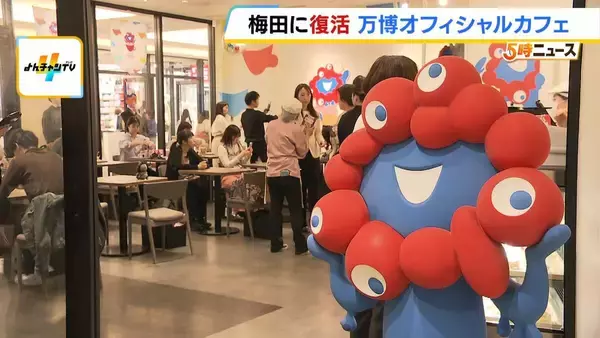 「ミャクミャクだらけで楽しい」万博オフィシャルカフェが期間限定復活！GW中の予約は満席…それ以降は？　ミャクミャクカラーのソフトクリーム、限定グッズなども　大阪・リンクス梅田