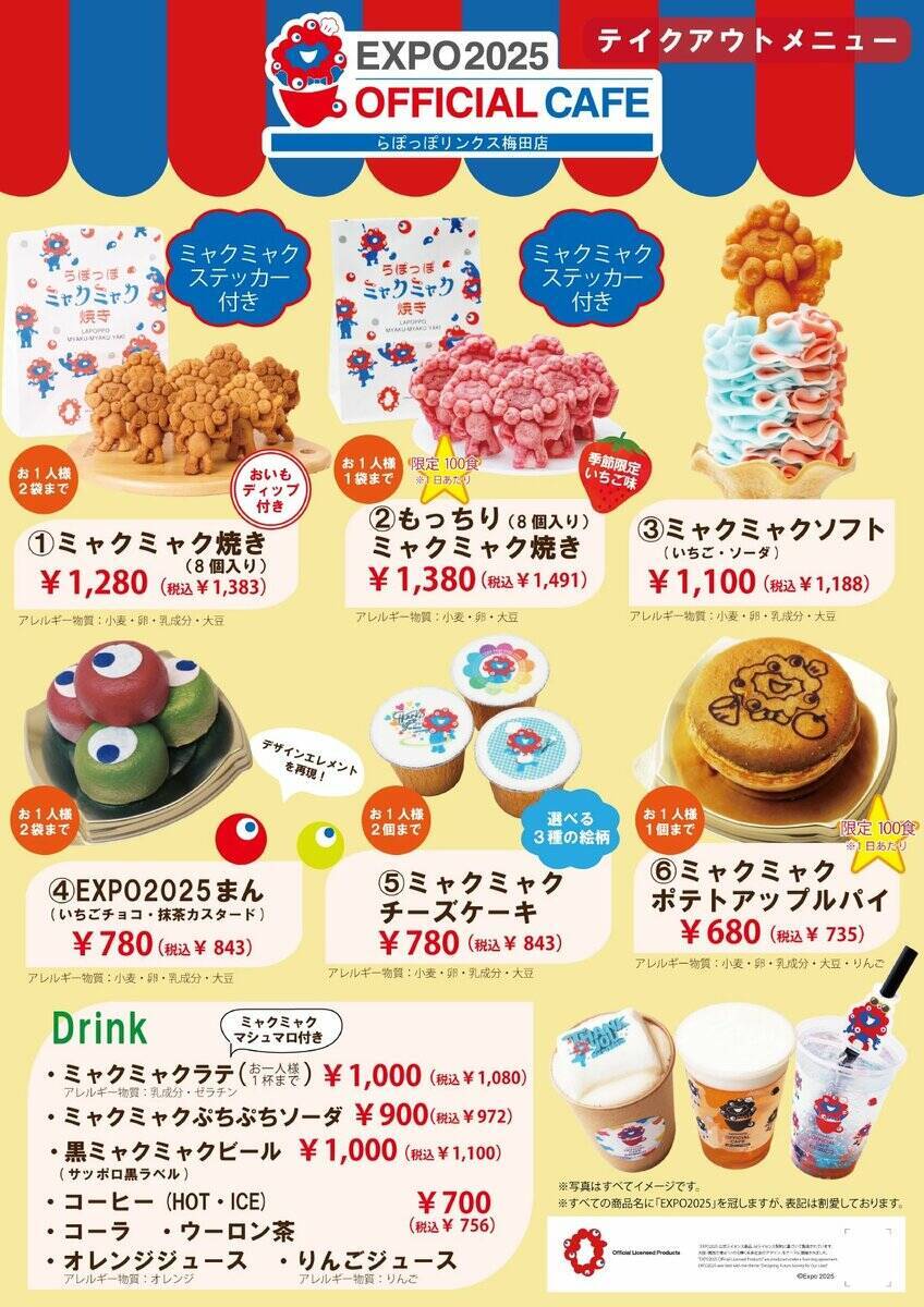 「ミャクミャクだらけで楽しい」万博オフィシャルカフェが期間限定復活！GW中の予約は満席…それ以降は？　ミャクミャクカラーのソフトクリーム、限定グッズなども　大阪・リンクス梅田