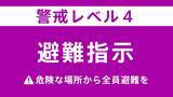 「【避難指示】和歌山県田辺市に「避難指示（警戒レベル4）」発令　18:00時点」の画像1
