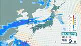 「【近畿で大雨】「観測史上1位」の猛烈な雨を記録した地域も　29日夜にかけて大気非常に不安定　降水量８０ミリ予想　再び警報級の大雨のおそれもあり」の画像26