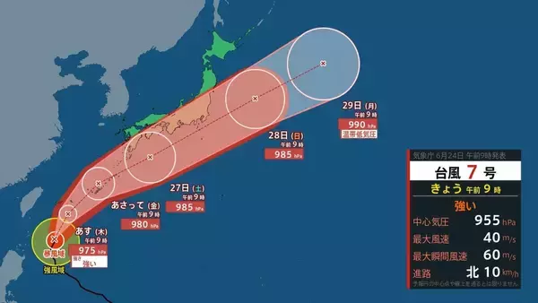 【台風情報】ダブル台風「7号＆8号」週末に本州へ接近か…近畿・関東地方には27日（土）ごろ近づく可能性【進路・雨風シミュレーション】