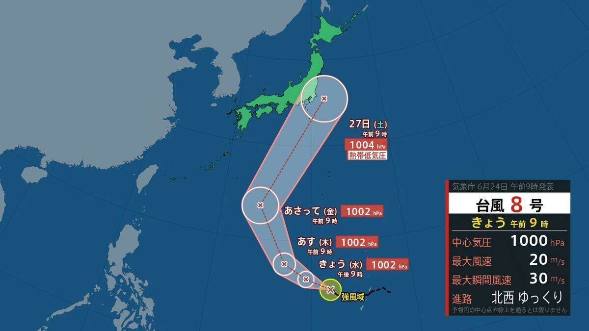 【台風情報】ダブル台風「7号＆8号」週末に本州へ接近か…近畿・関東地方には27日（土）ごろ近づく可能性【進路・雨風シミュレーション】