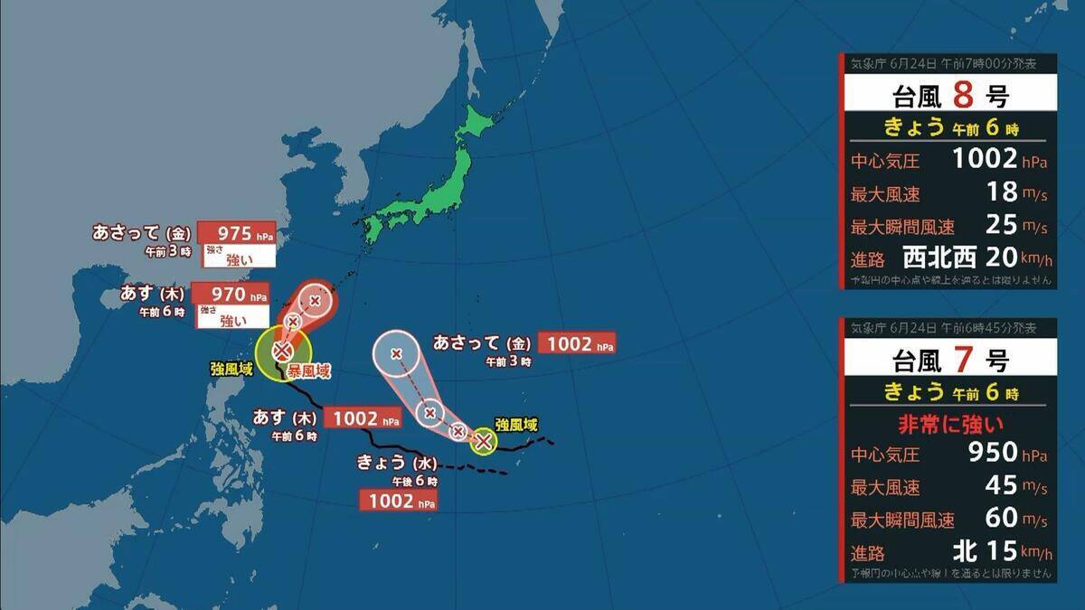 【台風情報】ダブル台風「7号＆8号」週末に本州へ接近か…近畿・関東地方には27日（土）ごろ近づく可能性【進路・雨風シミュレーション】