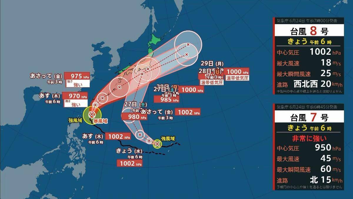 【台風情報】ダブル台風「7号＆8号」週末に本州へ接近か…近畿・関東地方には27日（土）ごろ近づく可能性【進路・雨風シミュレーション】