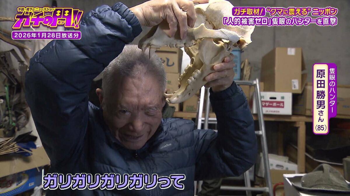 「ガリガリと頭をかじられ...」ヒグマに襲われ左目を失った隻眼のハンター　クマ被害が全国で相次ぐなか“人的被害ゼロ１８年継続”　岩見沢を守る「原田式ゾーニング」の極意【ガチの門】