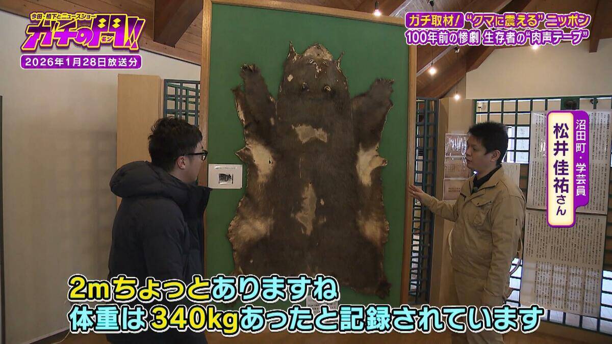 「ガリガリと頭をかじられ...」ヒグマに襲われ左目を失った隻眼のハンター　クマ被害が全国で相次ぐなか“人的被害ゼロ１８年継続”　岩見沢を守る「原田式ゾーニング」の極意【ガチの門】
