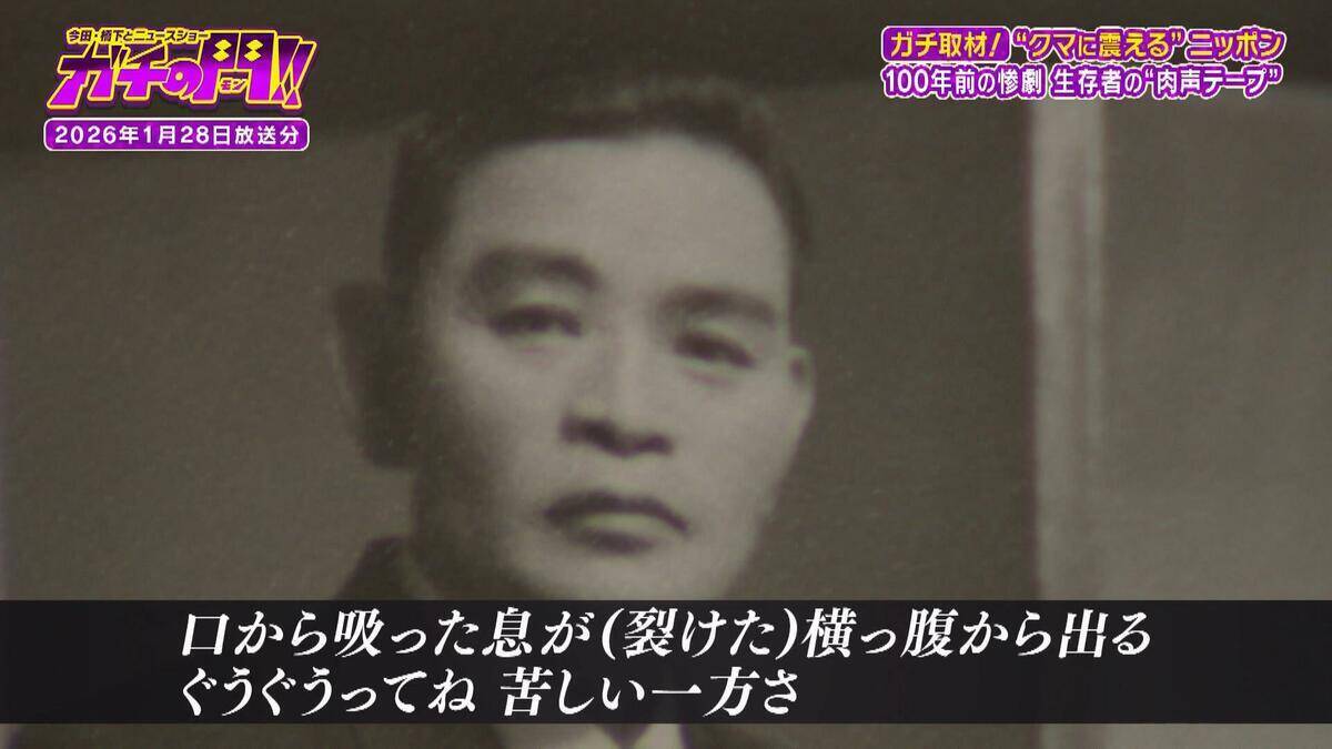 「ガリガリと頭をかじられ...」ヒグマに襲われ左目を失った隻眼のハンター　クマ被害が全国で相次ぐなか“人的被害ゼロ１８年継続”　岩見沢を守る「原田式ゾーニング」の極意【ガチの門】