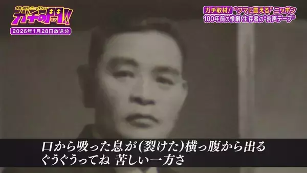 「「ガリガリと頭をかじられ...」ヒグマに襲われ左目を失った隻眼のハンター　クマ被害が全国で相次ぐなか“人的被害ゼロ１８年継続”　岩見沢を守る「原田式ゾーニング」の極意【ガチの門】」の画像