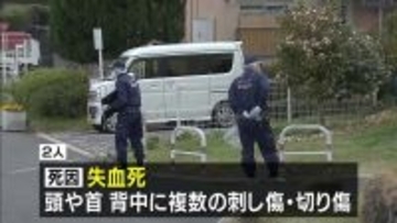 『強い殺意を持つ者による犯行』か…集合住宅で母娘の遺体　死因は『首を刃物で切られたことによる失血死』殺人事件として捜査本部設置　娘の頬には殴られたようなあと　大阪・和泉市