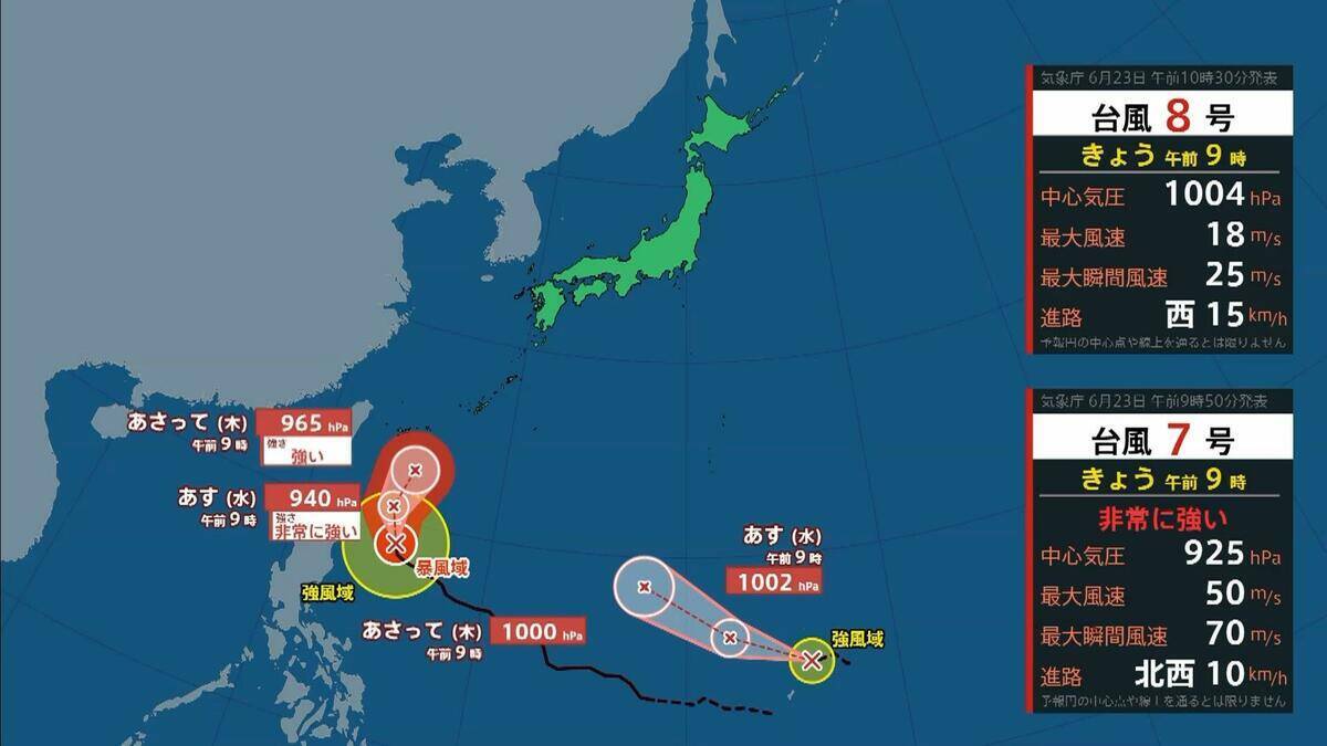 ダブル台風＋梅雨前線の停滞　和歌山県で警報級の雨おそれ　長崎県で300ミリ、熊本県で200ミリの予想　局地的に激しい雨や非常に激しい雨【台風7号　台風8号】